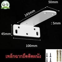 ราคา ชั้นวางติดผนัง เหล็กฉาก แขวน ยึด ติด ผนัง หิ้ง เหล็กฉากรับชั้น ตัวยึดชั้นวางของ แขนติดผนัง อุปกรณ์ยึดผนัง ตู้โชว์ ตู้กับข้าว แท่นวาง ชั้นวาง อุปกรณ์เฟอร์นิเจอร์ แผ่นเหล็ก (1731028567412738759)