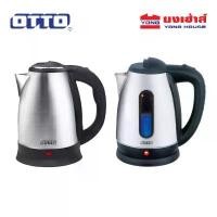 ราคา 6.6 OTTO กาต้มน้ำไฟฟ้า รุ่น PT-105A 1,500 วัตต์ , PT-103 PT-104 1.8 ลิตร กาต้มน้ำ ขายดี (1731877869573473657)
