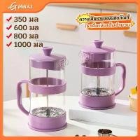 ราคา หม้อกาแฟ, กาต้มน้ำ, ถ้วยชา, ถ้วยกาแฟ, ชุดน้ำชา, กาต้มน้ำชา, โฟมนม, หม้อกาแฟฝรั่งเศส, GIANXI, TH (1731792460536187737)