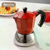 ราคา Moka Pot โมก้าพอท กาต้มกาแฟสด อลูมิเนียม เครื่องต้มกาแฟ ชุดชงกาแฟสด mokapot 3 cup 6 cup ที่ชงกาแฟสด แบบพกพา ชงกาแฟสด กาชงกาแฟ กาต้มกาแฟ Moka Potมอคค่าพอท หม้อต้มกาแฟ หม้อต้มกาแฟแรงดัน (172957301169144