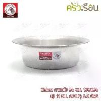 ราคา CODZebra กาละมัง 36 ซม. 6.8 ลิตร ตราหัวม้าลาย 136036 กะละมังTikTok (1731894087864125044)