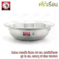 ราคา Zebra กาละมัง 60 ซม. 31 ลิตร ตราหัวม้าลาย 136060 กะละมัง (1729818328991696977)