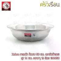 ราคา Zebra กาละมัง 50 ซม. 16 ลิตร ตราหัวม้าลาย 136050 กะละมัง (1729818327791798353)