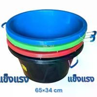 ราคา กะละมัง เบอร์10 มีหูหิ้ว หูเหล็ก แข็งแรง หนา ทนทาน ขนาดใหญ่ 65*34 cm กะละมังพลาสติก กะละมังมีหู CNN (1729995942750947574)