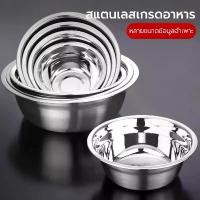 ราคา ชามสแตนเลส ชาม ชามอาหาร ถ้วย ชามใส่อาหาร ถ้วยสแตนเลส ชามใส่ซุป ถ้วยซุปสแตนเลส ถ้วยซุปสแตนเลส ทนทานต่อการใช้งาน กะละมัง สแตนเลสเกรด กะละ มังสแตนเลส ชามใส่บาตรไปวัด (1731431094717877002)