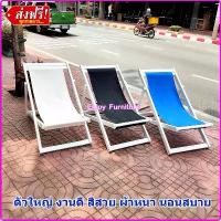 ราคา Supachai Sriraboot KMT เตียงชายหาด สีขาว เตียงทะเล เก้าอี้ชายหาด เก้าอี้ผ้าใบ เก้าอี้พักผ่อน เตียงสนาม เก้าอี้สนาม เตียงพับได้ เก้าอี้พับได้ เตียงเฝ้าไข้ เก้าอี้ ช่อดอกไม้แห้ง ขอ (1731512286436427033)