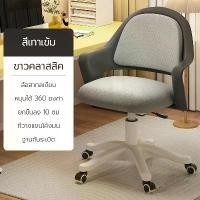 ราคา สีดำ/สีขาว เก้าอี้สำนักงาน พนักพิงปรับได้ พนักพิงตาข่าย เบาะระบายอากาศ togo sofa สือ ตู้ เตี้ย มินิมอล โซฟา ตกแต่ง ห้อง โต๊ะ เขียน แบบ ทึบ เครื่อง สําอาง เตียง ชั้น วาง แต่งหน้า (1731840395428070522)