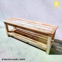 ราคา CR.W เก้าอี้ยาว เก้าอี้สนาม เก้าอี้ตกแต่งสวนไม้สัก ทนแดดทนฝนดีมาก ขนาด 100*30*สูง45 ซม. มีชั้นวางของด้านล่าง ยังไม่ได้ทำสี **มีรับประกัน** พร้อมส่ง (1731407381456849095)