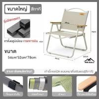 ราคา เก้าอี้แคมป์ปิ้ง เก้าอี้พับปิกนิก เก้าอี้สนาม camping เก้าอี้สนามเดินป่า เก้าอี้สนาม เก้าอี้เดินป่า เก้าอี้แคมป์ปิ้งพกพา 300kg ตั้งแคมป์พับและเก้าอี้ (1731752764643640645)