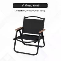 ราคา เก้าอี้สนาม เก้าอี้พับได้ พกพาสะดวก แข็งแรง (1729601109464025814)