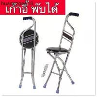 ราคา คลังสินค้า เก้าอี้พับได้ เก้าอี้สนาม เก้าอี้นั่งพับได้ มีพนักพิงหลัง ( รุ่นใหม่ 4 ขา ) (1731533691246970785)