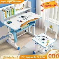 ราคา 【โต๊ะ+เก้าอี้ 60% OFF】โต๊ะนักเรียน โต๊ะทำการบ้านเด็ โต๊ะเรียนหนังสือ ปรับความสูงได้ ชุดโต๊ะเก้าอี้เด็ก โต๊ะเด็ก โต๊ะและเก้าอี้ปรับระดับได้ตามความสูงเด็ก โต๊ะการบ้านเด็กผู้หญิง (1731471879669057398)