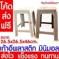 ราคา [COD] *ค่าส่งถูก* เก้าอี้พลาสติก สีขาว เก้าอี้ เก้าอี้สนาม เก้าอี้พลาสติกอเนกประสงค์ พลาสติก แข็งแรง ทนทาน ส่งไวมาก (1731377286593152022)