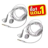 ราคา ซื้อ 1 แถม 1 สายหูฟังโทรศัพท์ มือถือ ซัมซุง ใช้ได้หลายรุ่น หูฟัง เสียงดี มีไมค์ โฟนในตัว แจ็คกลม 3.5 mm ราคาถูก ฟังเพลง ดูหนัง รับประกันนาน1เดือน สีขาว Small talk head phone gear white color (17318111