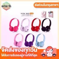 ราคา 【ส่งฟรี】 Headphones J-19/J19หูฟังแบบครอบ ลายน่ารัก สีสวย เสียงเบสดีมาก แจ๊ค3.5mm Audio Pin /ฟังเพลง/ดูหนัง/เรียนออนไลน์ (1731700840731411747)