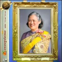 ราคา กรอบหลุยส์ภาพมงคล รูปโปรสเตอร์+กรอบหลุยส์ ขนาด 72cmx54cm ของที่ระลึก ของขวัญ ของมงคล ตกแต่งบ้าน (1729831751510952863)