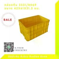 ราคา กล่องพลาสติก ลังพลาสติก กล่องทึบ ลังทึบ NT-2551 (1731372462760101199)
