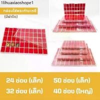 ราคา กล่องใส่พระเครื่อง กล่องเก็บพระ กล่องใส่เครื่องประดับ 24 32 40 50,ช่อง มีฝาปิด กำมะหยี่สีแดง กล่องพลาสติก ถาดใส่พระ (1732339946045606580)