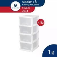 ราคา Double lock กล่องลิ้นชักพลาสติก ตู้ลิ้นชักพลาสติก ตู้ลิ้นชัก กล่องพลาสติก เก็บเสื้อผ้า จำนวน 3-5ชั้น ขนาดใหญ่ รุ่น 2425 และ 2634 (1730094077079423864)