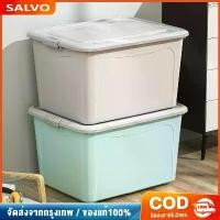 ราคา [ส่งฟรี] Salvo กล่องเก็บของ กล่องพลาสติก เคลื่อนย้ายสะดวก กล่องอเนกประสงค์ขนาดใหญ่ กล่องเก็บของพลาสติก กล่องเก็บของความจุขนาดใหญ่ (1732075221143947596)