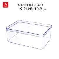 ราคา boxbox No.887 L (ไม่เจาะรู) ขนาด 19.2 x 28 x 10.9 cm. กล่องพลาสติกใสอเนกประสงค์ กล่องเก็บของ กล่องใส กล่องพลาสติก (1731205319437419775)