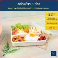 ราคา afefwggqshop สินค้าเด่น Super Lock กล่องข้าวแบ่ง 3 ช่อง รุ่น 6185 (1,100 มล.) กล่องใส่อาหาร กล่องพลาสติก Food Lunch Box กล่องถนอมอาหาร (1730054824853212128)