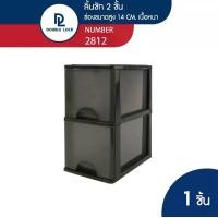 ราคา Double Lock กล่องลิ้นชักเก็บของไซส์มินิ กล่องพลาสติก ตู้ลิ้นชักพลาสติก ลิ้นชัก 2 ชั้น ตู้ลิ้นชัก ทรงสูง ใส่ขวดเครื่องปรุง เครื่องใช้สำนักงาน รุ่น 2812 (1729571814145231736)