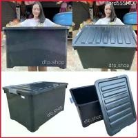 ราคา Bard55SHOP กล่องพลาสติกมีล้อ 100 ลิตร ลังพลาสติก กล่องเก็บของ (1729656508990392907)
