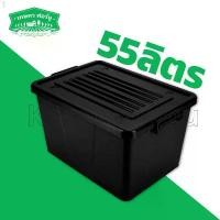 ราคา กล่องพลาสติกมีล้อ ลังพลาสติก ขนาด 55 ลิตร AG1053 มีบริการเก็บ (1731653251471148523)