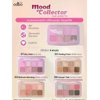 ราคา (OD2030)อายแชโดว์ พาเลท 8 สี odbo Mood Collector Eye Pallet (1731515418578093393)