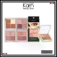 ราคา Browit Eyeshadow Palette บราวอิท อายแชโดว์ พาเลท (1 กรัม x 4 สี) (1729695437853395510)