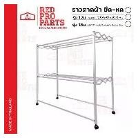 ราคา ราวตากผ้า อลูมิเนียม รุ่นยืด-หด มีล้อ ขนาด 1.2ม. / 1.5ม. แขวนผ้า พับเก็บได้ ราวตากผ้า (1731616022426191333)