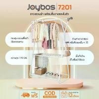 ราคา Joybos ไม้แขวนผ้า ราวตากผ้า ราวเเขวนเสื้อผ้า ราวตากเสื้อผ้า ราวเหล็ก ราวแขวนผ้า + ชั้นวางของ ชั้นวางรองเท้า clothes pole (1729570642399038146)