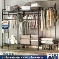 ราคา CODHG ราวตากผ้า ราวแขวนเสื้อผ้า ราวตากผ้าบาร์คู่ ราวตากผ้ามีล้อ ราวตากผ้าสแตนเลสบาร์คู่ ราวเหล็กมีล้อTikTok (1731846024399521218)