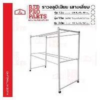 ราคา ราวตากผ้า อลูมิเนียม รุ่นเสาเหลี่ยม 6เส้น ขนาด 1.2ม./ 1.5ม./ 2.0ม. มีล้อ ราวตากผ้า (1731615951915222513)