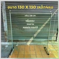 ราคา CODราวตากผ้า ราวขายของตลาดนัด ราวแม่ค้า เหล็กกัลวาไนซ์ เหล็กแป๊บประปา แข็งแรง ทนทาน ไม่เป็นสนิม ราคาถูกTikTok (1731807253329118650)