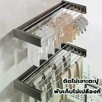 ราคา ราวตากผ้าสแตนเลส ราวตากผ้าพับได้ ราวตากผ้า พับได้ ที่ตากผ้า ติดผนัง ที่แขวนผ้า ไม่เป็นสนิม ยืดหดได้ง่ายราวตากผ้าสแตนเลส ราวตากผ้าพับได้ ราวตากผ้า ติดผนัง พับเก็บได้ ไม่เป็นสนิม ที่ตากผ้า ที่แขวนผ้า (1