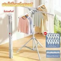 ราคา ราวตากผ้า พับได้ พับเก็บง่าย ยืดหดได้ ราวตากผ้า ราวตากผ้าพับได้ ราวตากผ้าตัว (1731841348412606055)