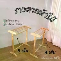 ราคา แนะนำ แนะนำ ราวไม้ยางพาราแท้ 4 เส้นและ 5 เส้น ราวไม้ ราวแขวนผ้า ราวตากผ้า ที่ตากผ้า สีธรรมชาติTikTok (1731815365123671892)