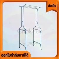 ราคา ราวตากผ้า ตากกระโปรง ราวตากผ้า รุ่นA8และA9 ที่แขวนผ้า แข็งแรงประกอบง่าย เลือกสีได้ ตรงปก ส่งไว (1731643182508246282)