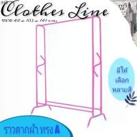 ราคา บล็อกบัสเตอร์ ราว ราวเอ ราวA ราวเดี่ยวทรง A ราวตากผ้า ราวAS ราวเดี่ยวทรง AS ราวแขวนผ้า ทรงA (1731397868157896637)