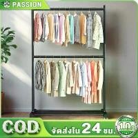 ราคา ขาย ร้อน Passion [ราวตากผ้า 2 ชั้น] ราวตากผ้า ราวตากผ้าเหล็กดัด โครงเหล็กแข็งแรง แขวนได้ 30+ ชิ้น พร้อมส่ง! - (1731397779965314167)