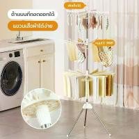 ราคา ราวตากผ้า หมุนได้360องศา ราวตากผ้าอ้อม แบบ3ชั้น ตัวหนีบถอดออกได้ (1731533782357018059)