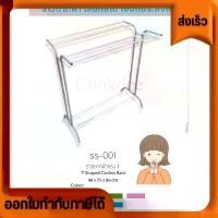 ราคา ราวตากผ้า ทรง T เลือกสีได้ น้ำเงิน/ฟ้า/ชมพู/แดง/เขียว ขนาด 48 x 75 x 86 cm ลูกค้าต้องทำการประกอบเองนะคะ คําแนะนําการขายที่ร้อนแรงในเดือนนี้ (1731772478498965276)