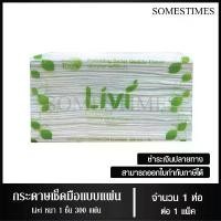 ราคา แนะนำ เวนิต้าสกิน30กรัมกระปุกทอง ขายดีประจำเดือนนี้ ขาย ร้อน โอโม่เมจิกสกิน ไอโฟน14สีฟ้า Livi กระดาษเช็ดมือ หนา 1 ชั้น บรรจุ 300 แผ่น จำนวน ห่อ (1731025505783482445)