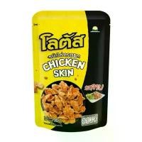 ราคา pkmshopas [แพ็ก 6 ชิ้น] Twin Lotus Crispy Chicken Skin โลตัส หนังไก่กรอบ ขนาด 30 กรัม 3m ผงซักฟอก คอมฟอร์ท ขายดีประจำเดือนนี้ กล่องใส่รองเท้า ผงซักฟอก 1 แนะนำ น้ำยาล้างจาน ขายดี (1731444544630260886)