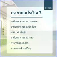 ราคา Huatx3shop gswshop33 100G500G โซเดียมอัลจิเนต Food grade (โซเดียม อัลจิเนต) Sodium alginate (Algin) Food grade - Chemrich กล่องใส่รองเท้า กระดาษทิชชู่เช็ดหน้า กระดาษทิชชู่ เช็ดห (1731597995407411222)