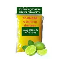 ราคา Madale หัวเชื้อน้ำยาล้างจาน น้ำยาล้างจาน มะนาวเข้มข้น ล้างสะอาด ขจัดคราบ ทำได้ 7 ลิตร สูตรซันไลท์ น้ำยาล้างจาน Dishwashing liquid (1731293490958730531)