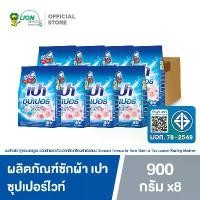 ราคา COD[ยกลัง] ผงซักฟอก เปา ซุปเปอร์ ไวท์ PAO SUPER WHITE ขนาด 900 กรัม สำหรับซักมือและเครื่องซักผ้าฝาบน 8 ชิ้นTikTok (1732312578702478267)