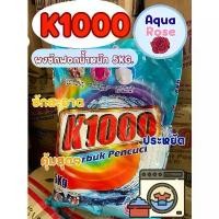 ราคา COD ผงซักฟอกK1000 ถุง5กิโลกรัม ผงซักฟอกนำเข้า ราคาถูก (1731868362749413298)